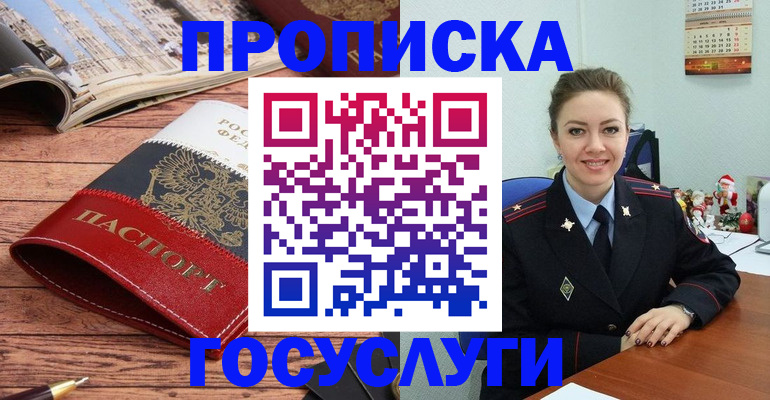 временная регистрация в квартире в Инте