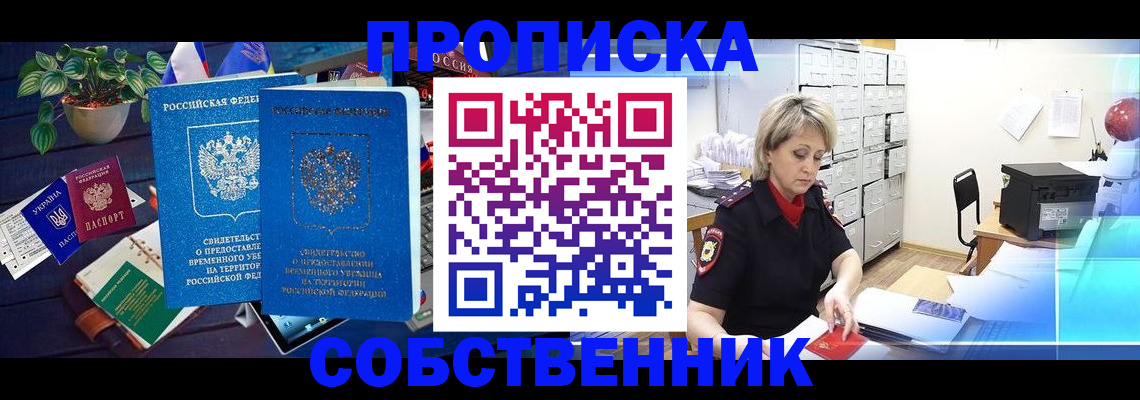 временная регистрация адрес в Инте