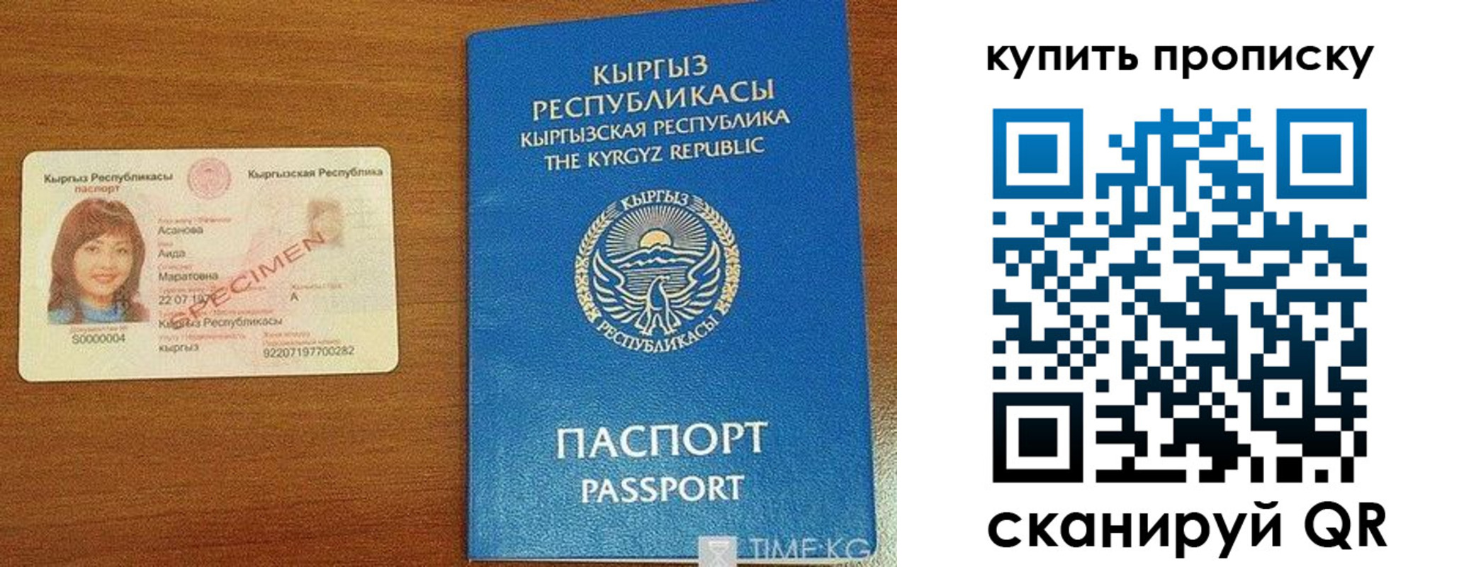 временная регистрация поиск в Инте