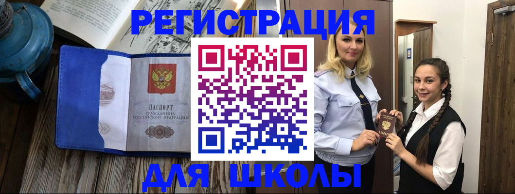 прописка паспорт в Инте