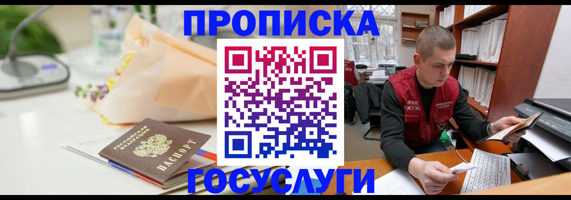 временная регистрация в квартире в Инте