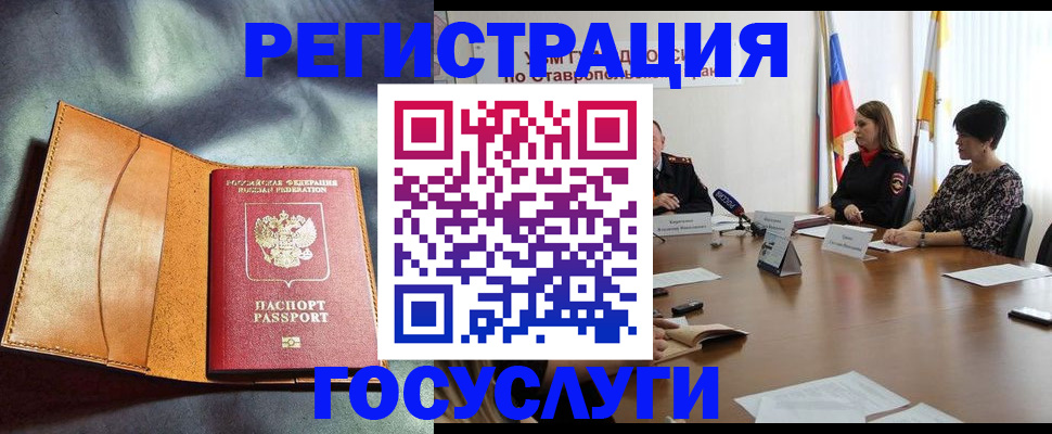 временная регистрация поиск в Инте