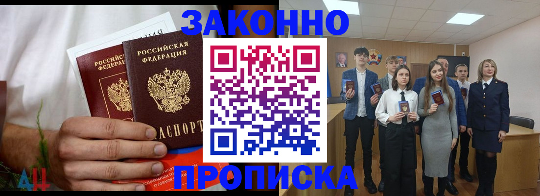 прописка гарантия в Инте