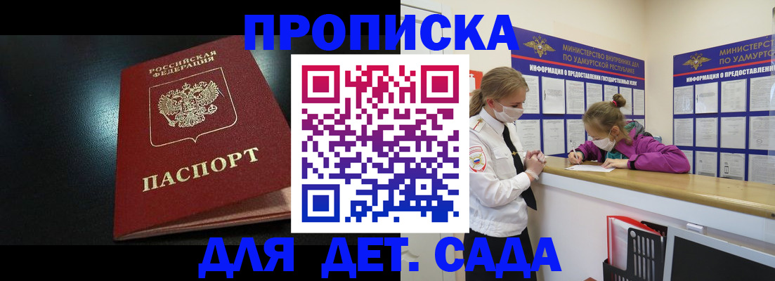 найти адрес прописки в Инте