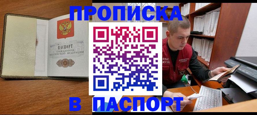 найти адрес прописки в Инте