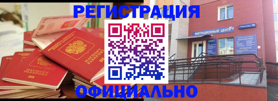 временная регистрация 2025 в Инте