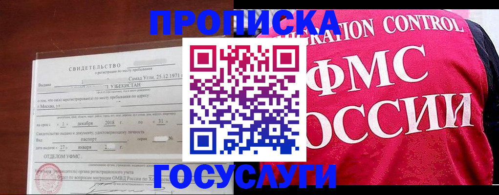 временная регистрация поиск в Инте