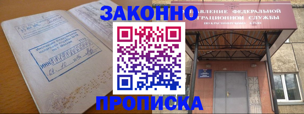 прописка гарантия в Инте