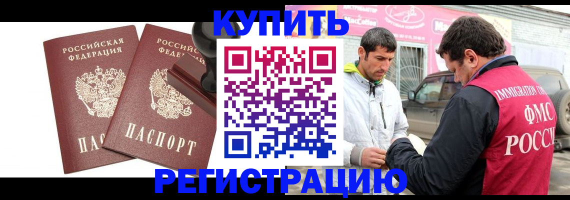 прописка ребенка в Инте