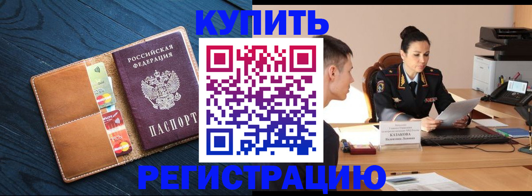 миграционный учет в Инте